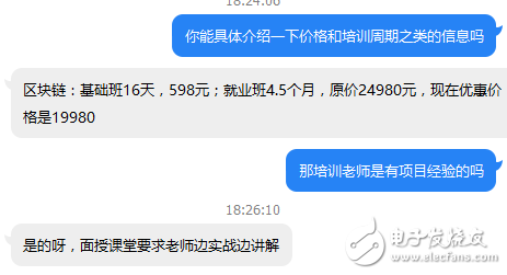 区块链风口靠吹捧 现在太过虚无缥缈,区块链风口靠吹捧 现在太过虚无缥缈,第5张