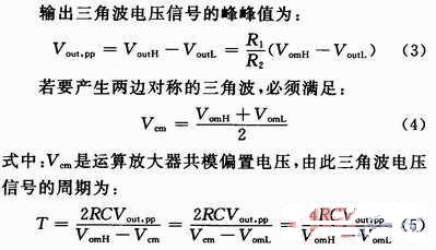 用于ADC片上测试的模拟三角波信号发生器,比较器输出的高,第5张