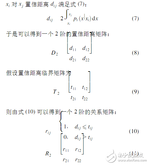 基于激光传感器的无人驾驶汽车动态障碍物检测跟踪,基于激光传感器的无人驾驶汽车动态障碍物检测跟踪,第16张