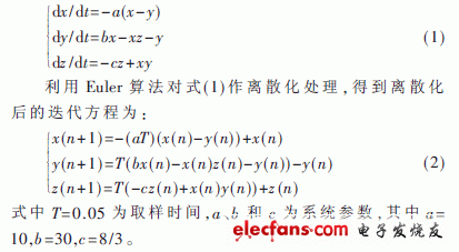 基于Lorenz混沌系统的数字视频加密,第2张 基于Lorenz混沌系统的数字视频加密,第2张