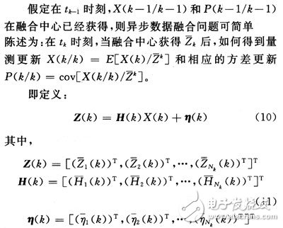 通过各传感器数据同步提出的异质多传感器异步量测融合算法,第11张 通过各传感器数据同步提出的异质多传感器异步量测融合算法,通过各传感器数据同步提出的异质多传感器异步量测融合算法,第11张
