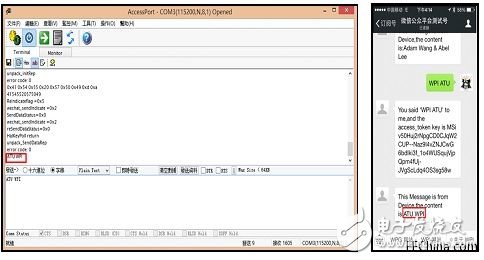 世平研发出新技术，能让可穿戴设备与微信平台互联互通,世平研发出新技术，能让可穿戴设备与微信平台互联互通,第4张