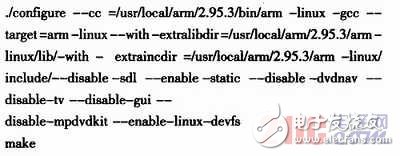 嵌入式Linux下基于ARM9的媒体播放的设计, 嵌入式Linux下基于ARM9的媒体播放的设计,第11张
