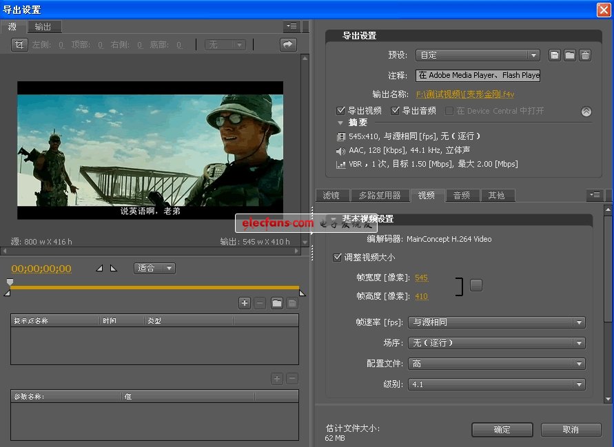 如何制作H264编码的FLV格式视频文件,第2张