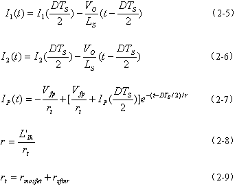 电流模式控制倍流整流器ZVS PWM全桥DC-DC变换器的研,第8张 电流模式控制倍流整流器ZVS PWM全桥DC-DC变换器的研,第8张