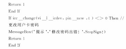 关于逻辑加密卡一种安全方案的设计,第5张