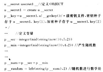 关于逻辑加密卡一种安全方案的设计,第3张