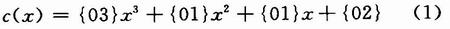 基于Verilog硬件描述语言的AES密码算法实现,第3张 基于Verilog硬件描述语言的AES密码算法实现,第3张