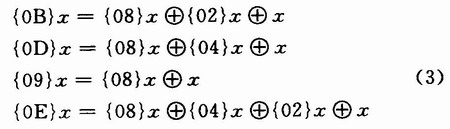 基于Verilog硬件描述语言的AES密码算法实现,第7张 基于Verilog硬件描述语言的AES密码算法实现,第7张