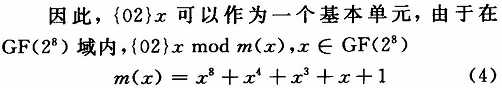 基于Verilog硬件描述语言的AES密码算法实现,第8张 基于Verilog硬件描述语言的AES密码算法实现,第8张
