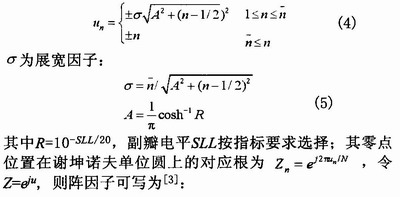 基于车载雷达系统的波导缝隙天线设计,第6张