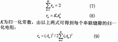 基于车载雷达系统的波导缝隙天线设计,第8张