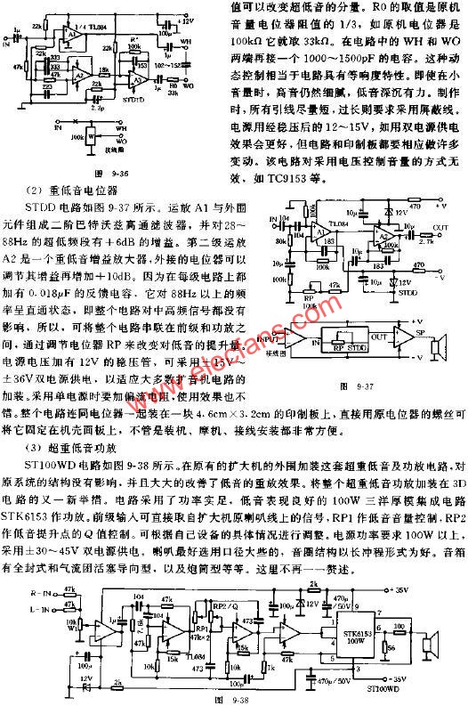几种超重低音响电路的制作,第2张