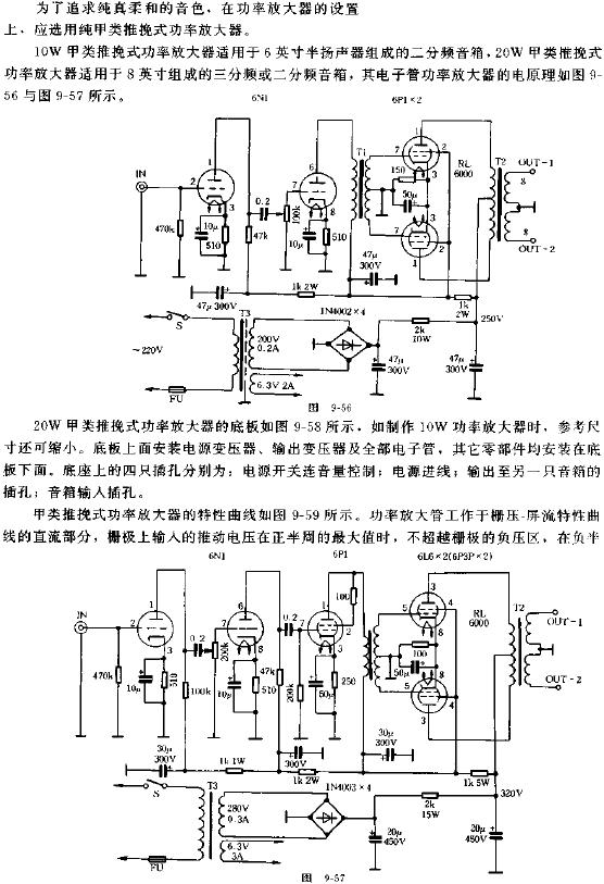 电子管有源音箱电路图,第3张