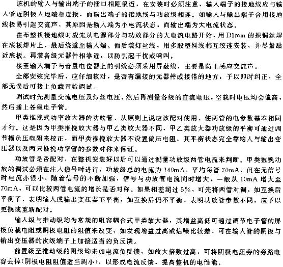 电子管有源音箱电路图,第6张