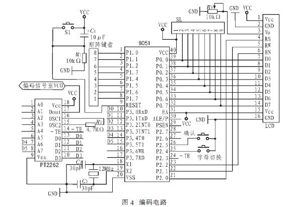 PLL和TDA7010T的无线收发系统设计,第6张 PLL和TDA7010T的无线收发系统设计,第6张