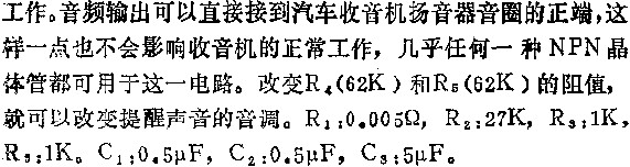 忘关车灯提醒器电路图,第3张