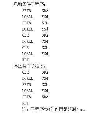 实时时钟器件X1226原理及软件设计,第4张