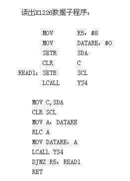 实时时钟器件X1226原理及软件设计,第6张