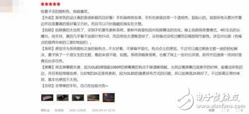 华为用户这样说 你就知道P20 Pro为什么这么贵了,华为用户这样说 你就知道P20 Pro为什么这么贵了,第2张