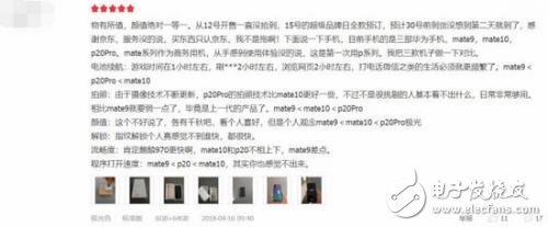 华为用户这样说 你就知道P20 Pro为什么这么贵了,华为用户这样说 你就知道P20 Pro为什么这么贵了,第4张