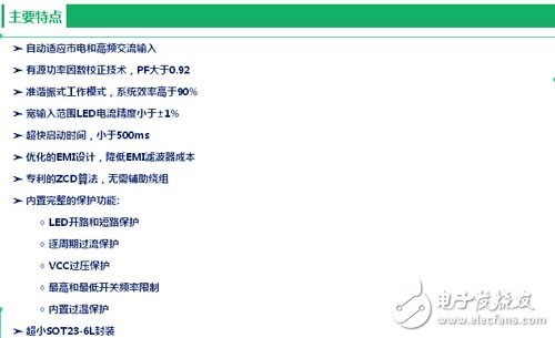 干货！兼容电子式镇流器的高功率因数LED驱动控制器---KP101B,第4张