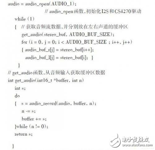 SPB嵌入式音频处理系统设计,第7张