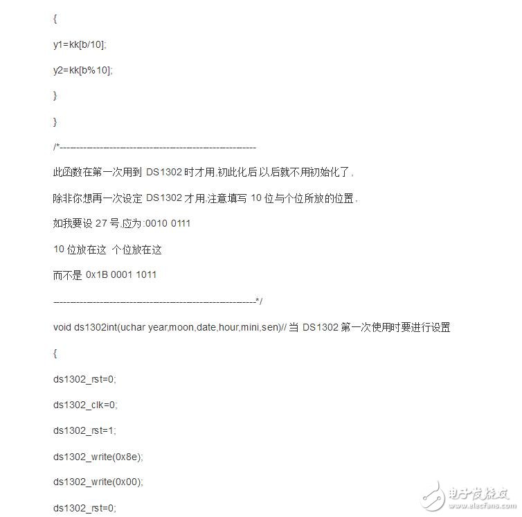 ds1302初始化程序,十分详细的初始化程序奉上,第14张 ds1302初始化程序,十分详细的初始化程序奉上,ds1302初始化程序,十分详细的初始化程序奉上,第14张