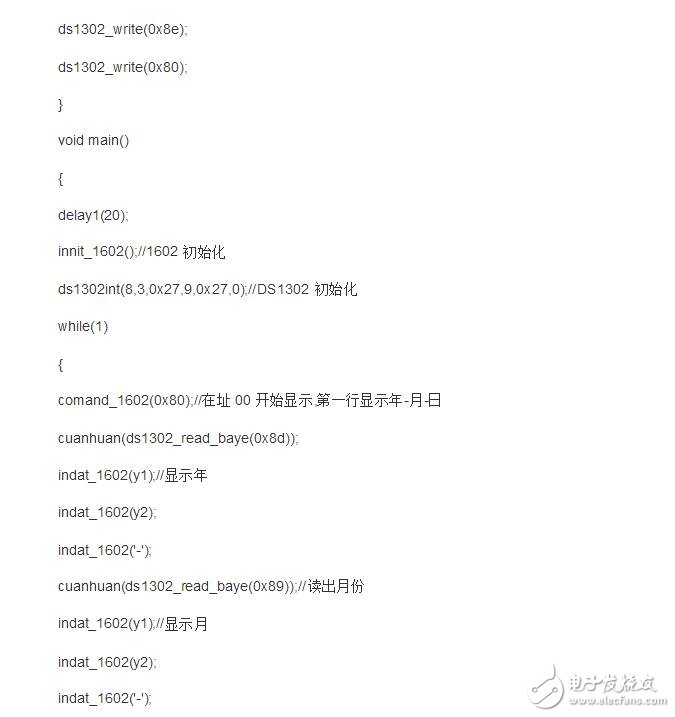 ds1302初始化程序,十分详细的初始化程序奉上,第16张 ds1302初始化程序,十分详细的初始化程序奉上,ds1302初始化程序,十分详细的初始化程序奉上,第16张