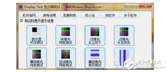 教你如何测试电脑显示器,第2张 教你如何测试电脑显示器,教你如何测试电脑显示器,第2张