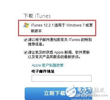 itunes64位怎么下载_itunes下载64位中文版教程_itunes64位官方下载,itunes64位怎么下载_itunes下载64位中文版教程_itunes64位官方下载,第4张