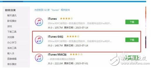 itunes64位怎么下载_itunes下载64位中文版教程_itunes64位官方下载,itunes64位怎么下载_itunes下载64位中文版教程_itunes64位官方下载,第8张