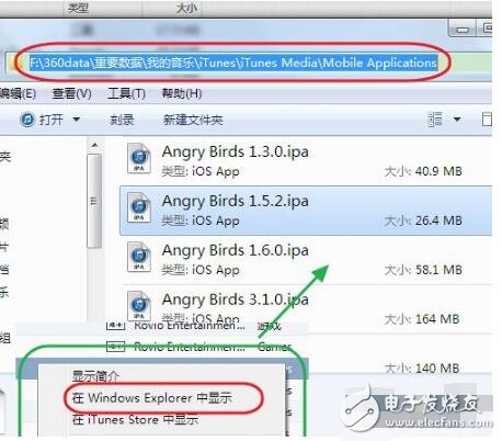 itunes备份文件在哪_itunes备份文件路径_怎么改itunes备份路径（教程）,itunes备份文件在哪_itunes备份文件路径_怎么改itunes备份路径（教程）,第5张
