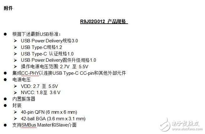 瑞萨电子推出R9J02G012控制器——支持设备到设备的认证,提供更安全的USB Power Delivery生态系统,第2张 瑞萨电子推出R9J02G012控制器——支持设备到设备的认证,提供更安全的USB Power Delivery生态系统,第2张