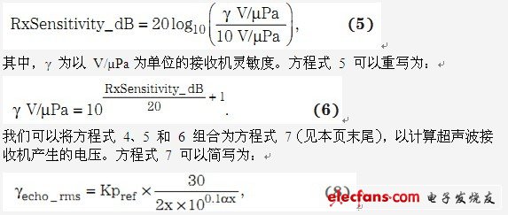 固定阈值在超声波测距车载应用中的使用,第8张 固定阈值在超声波测距车载应用中的使用,第8张