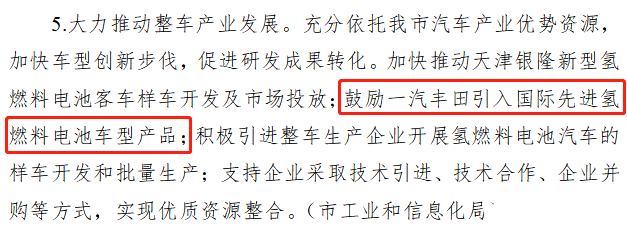 曝丰田计划与一汽合作 并建造一座新能源汽车工厂投资金额达12.2亿美元,第3张 曝丰田计划与一汽合作 并建造一座新能源汽车工厂投资金额达12.2亿美元,第3张