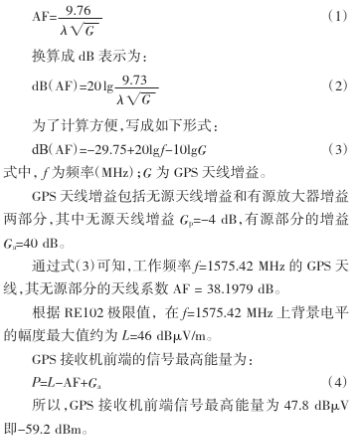 无人机导航飞控系统的抗干扰解决方法,第3张 无人机导航飞控系统的抗干扰解决方法,第3张