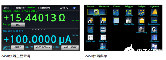 吉时利2450型触摸屏数字源表的使用优势和典型应用分析,吉时利2450型触摸屏数字源表的使用优势和典型应用分析,第2张