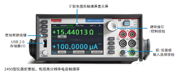 吉时利2450型触摸屏数字源表的使用优势和典型应用分析,第3张