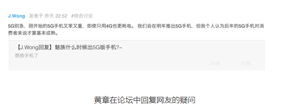 魅族表示最快将在2020年第二季度推出真5G双模手机,第2张 魅族表示最快将在2020年第二季度推出真5G双模手机,魅族表示最快将在2020年第二季度推出真5G双模手机,第2张