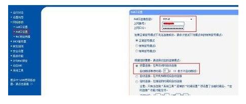 光纤连接无线路由器的方法,第3张