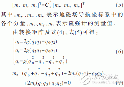 惯性定位如何解决陀螺仪漂移和磁场干扰问题?,第5张 惯性定位如何解决陀螺仪漂移和磁场干扰问题?,惯性定位如何解决陀螺仪漂移和磁场干扰问题?,第5张