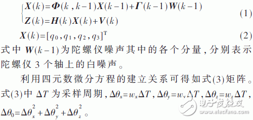 惯性定位如何解决陀螺仪漂移和磁场干扰问题?,第3张 惯性定位如何解决陀螺仪漂移和磁场干扰问题?,惯性定位如何解决陀螺仪漂移和磁场干扰问题?,第3张