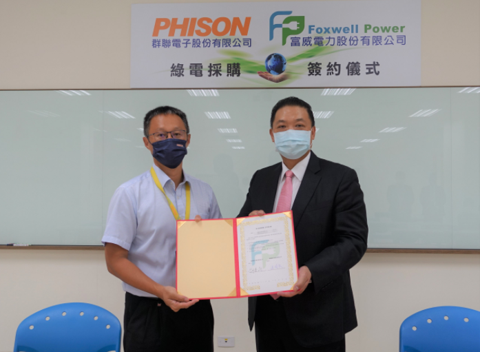 群联采购绿电 持续实践 ESG 与节能减碳,第2张 群联采购绿电 持续实践 ESG 与节能减碳,第2张