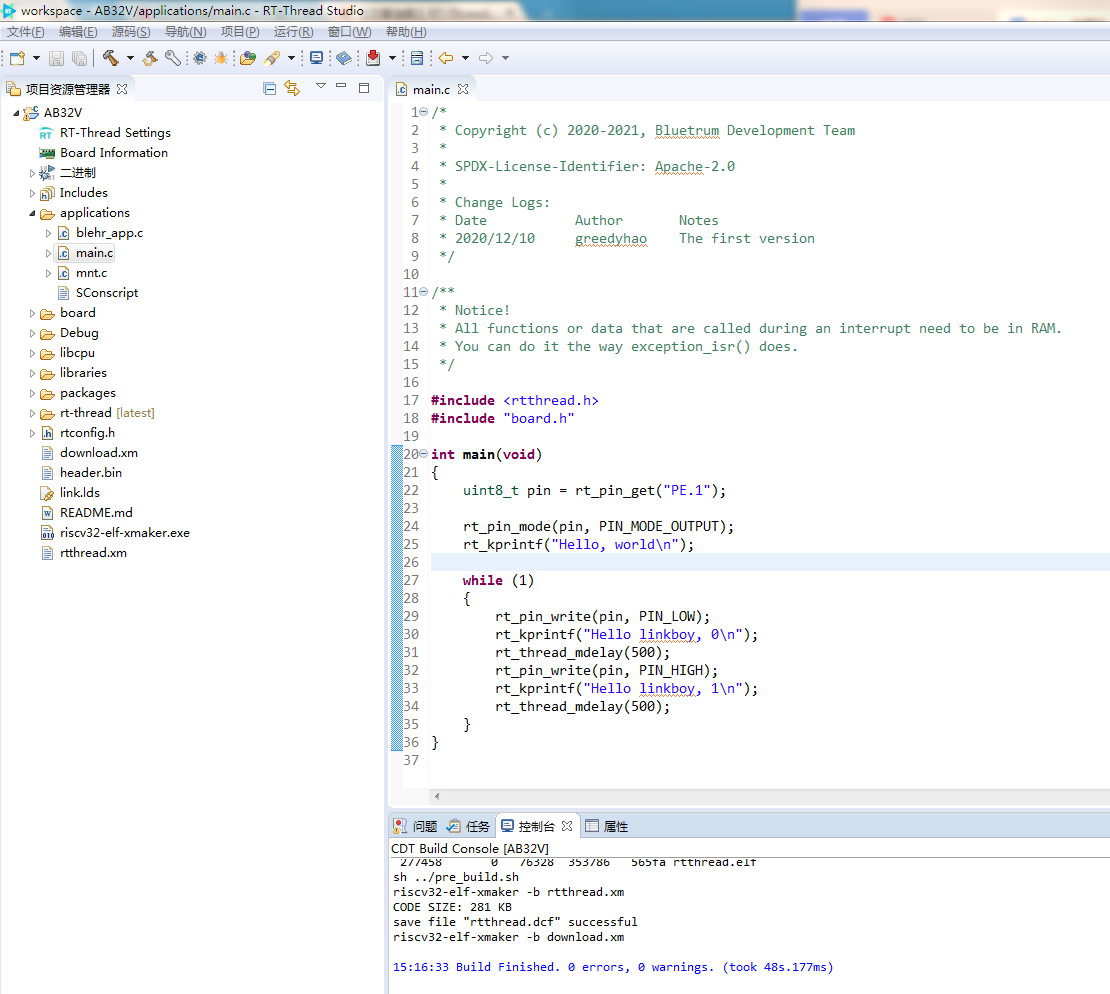 【RTT大赛作品连载】linkboy面向AB32V移植(1),第2张 【RTT大赛作品连载】linkboy面向AB32V移植(1),pYYBAGG9zAyAOVwMAAHPOqqg8-M252.png,第2张
