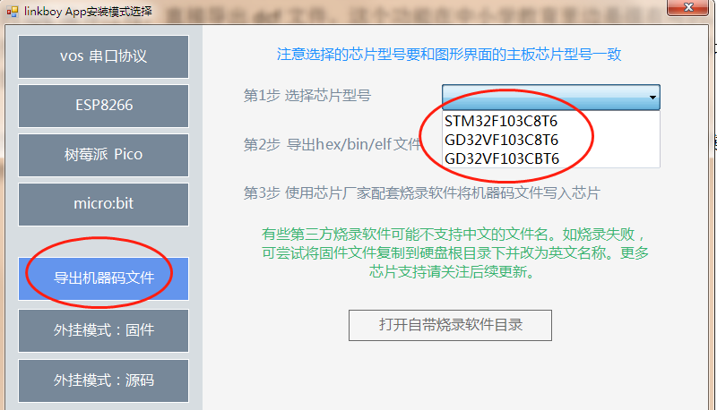 【RTT大赛作品连载】linkboy面向AB32V移植(3),第2张 【RTT大赛作品连载】linkboy面向AB32V移植(3),pYYBAGG9zl6AIJAjAAFAZpnHxTU839.png,第2张