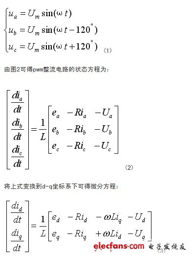 带能量回馈的级联型高压变频器研究,公式,第4张