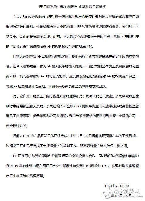 贾跃亭和许家印的恩怨有了一个最新的进展，新车“FF91”准备量产,贾跃亭和许家印的恩怨有了一个最新的进展，新车“FF91”准备量产,第2张