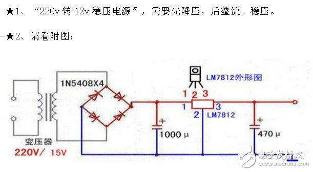 220v转12v电源电路分析,第3张 220v转12v电源电路分析,220v转12v原理图,第3张