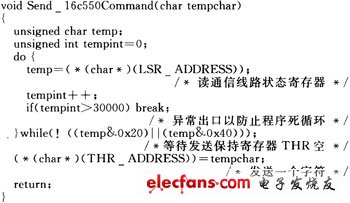 基于Modem的通信电源远程监控系统,第3张